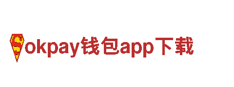 okpay钱包app下载电动车-绿色环保出行的首选